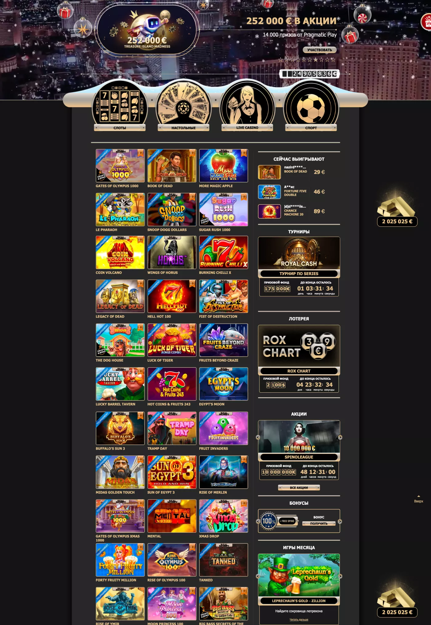 rox_casino играй с нами и побеждай